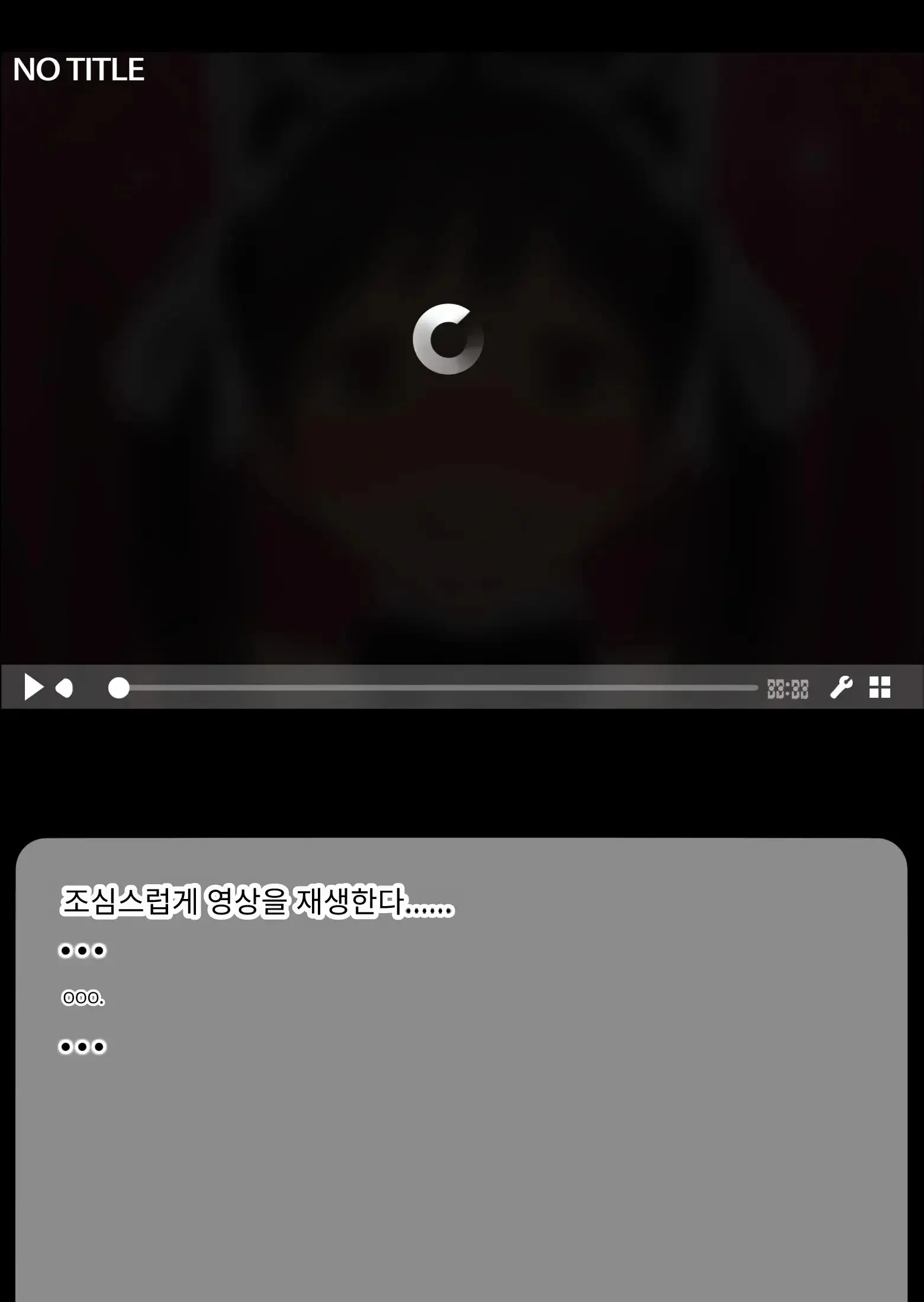 NTR 당한 여친에게서 온 진성 도M 비디오 레터